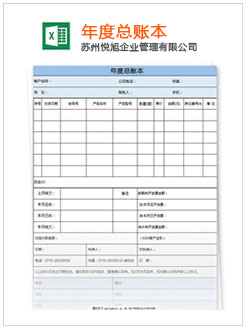 柴桑记账报税